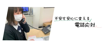 のうひ葬祭の電話応対はここがスゴイ！