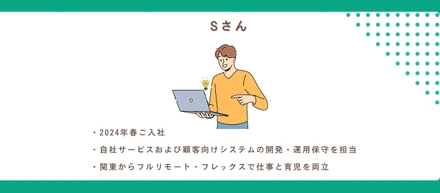 育児とキャリアを両立！フルリモート・フレックスでエンジニアとして働く選択