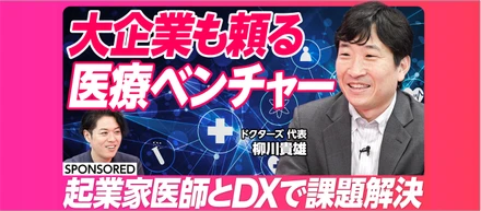 PIVOT「& TALK」に弊社CEO柳川が出演しました