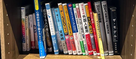 入社前に読みたい！おススメ書籍をご紹介！