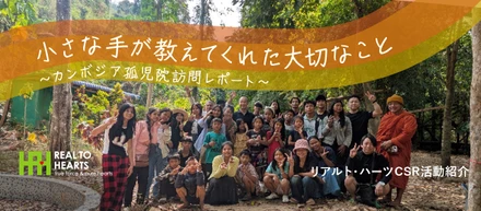 カンボジア訪問レポートVol.3　現地で見た様々な支援の輪