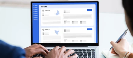 「採用管理システムのリニューアル要求定義」の実績を公開