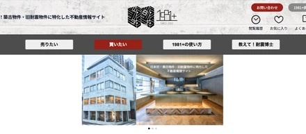 不動産情報サイト運営のお仕事をご紹介！