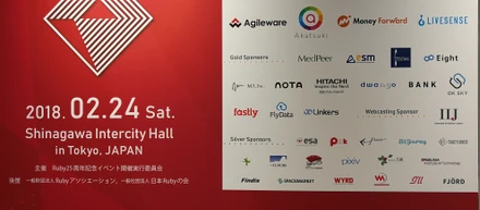 いよいよ開催！Ruby25thイベントです！
