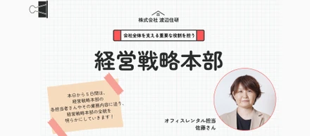 【第5弾】右肩上がりの成長を支える！佐藤さんの日々の取り組みとやりがい