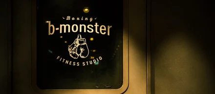 高い独自性を誇る、唯一無二のフィットネス！暗闇ボクシング・フィットネス【b-monster】の魅力を大公開