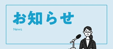 【お知らせ】情報発信をnoteへ移行します