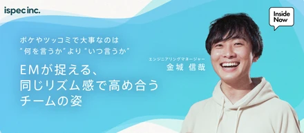 「ボケやツッコミで大事なのは“何を言うか”より“いつ言うか”」 EM Shinya が捉える、同じリズム感で高め合うチームの姿 | #メンバーインタビュー