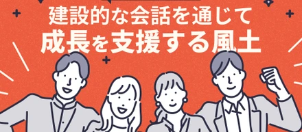 「頑張る人に向き合い、建設的な会話を通じて成長を支援する風土」人事がヘイフィールドに入社して驚いたこと