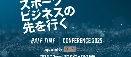NextStairsは HALF TIMEカンファレンス2025 にパートナーとして参加します