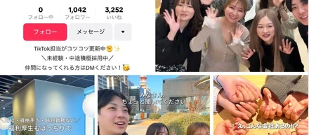 【TikTokの撮影風景のご紹介】弊社の明るい雰囲気をご覧ください✨