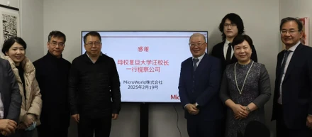 復旦大学副校長・汪源源氏がMicroWorld株式会社を訪問し、産学連携を協議