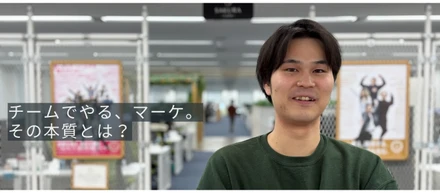 チームで成長し、チームで改革する。リジョブのマーケターがチームで業界課題と向き合う本質とは。
