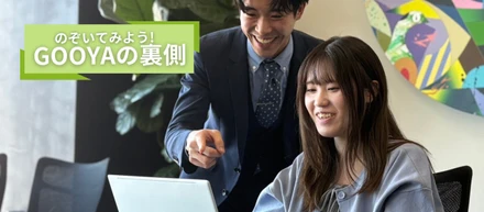 GOOYAの裏側！内勤クルーの様子大公開！！