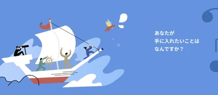 船を動かすのは、みんなのリーダーシップだ！