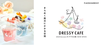 【ついに関西エリア進出】「DRESSY CAFE」を大阪にオープンします！SNS総フォロワー数250万人超えのPLACOLE & DRESSYがプロデュースする人気カフェが2025年秋 ＫＩＴＴＥ大阪に出店決定！