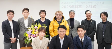 【新卒採用】2025年度 入社式を行いました！