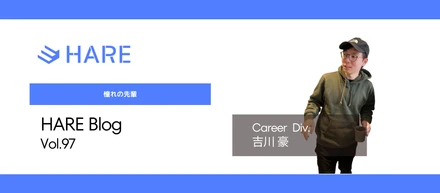 目標としている先輩