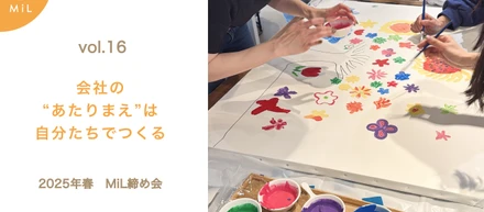 【note投稿しました】会社の“あたりまえ”は、自分たちでつくる。