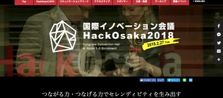 国際イノベーション"Hack Osaka2018"に参加しました