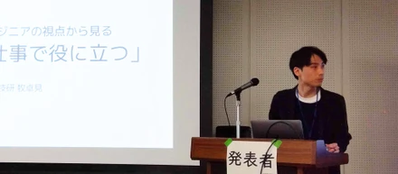情報Ⅰの勉強は仕事で役に立つ