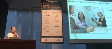 【代表舩木 イベント登壇】CNET Japan Live 2018 AI時代の新ビジネスコミュニケーション