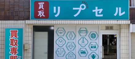 4/10武蔵関店オープン！！！！