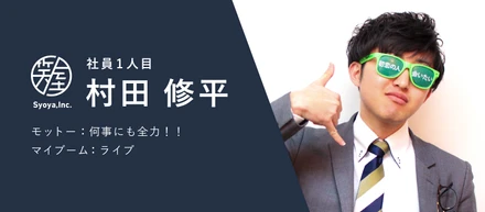 新卒カードを使って、何故「同窓会」を選んだのか
