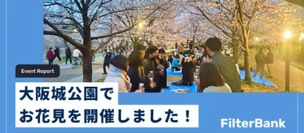 【社内イベント】大阪城公園でお花見を開催しました！