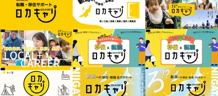 「らしさ」はみんなで育てる。“仕事に遊び心を”込めたロカキャリのOGPコンペ、やってみた。