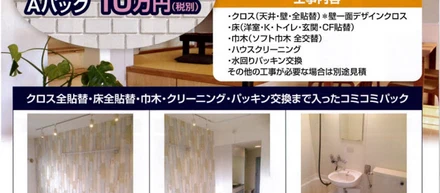 ★管理人会社様・不動産オーナー様必見！★