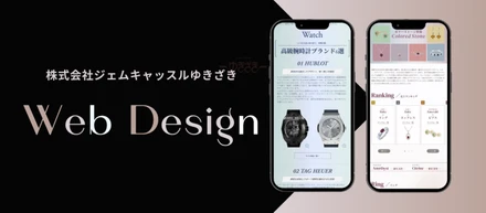 【社員インタビュー：飯田あや】Webデザインのスキルを磨き、インハウスデザイナーとして自社に貢献する充実の日々
