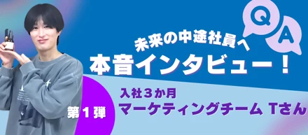 社会人経験ゼロからの転職！ ～入社後のしくじりからやりがいまでリアルな本音～