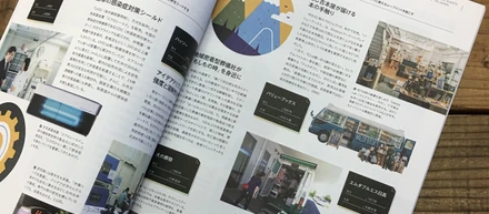 雑誌『Forbes JAPAN』に掲載されました！