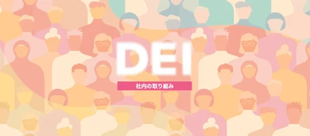 DEI担当の取締役兼執行役員に聞く！ニューロマジックが「Famiee」導入と「Business for Marriage Equality」賛同に至った想いとは？