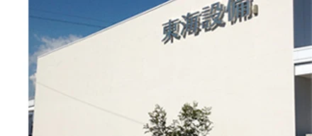 事業許可・主な資格