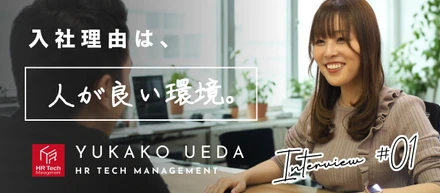 自分のあり方を仕事にしながら、人と向き合う力を育てていく。─ 採用コンサルタント・植田有佳子が選んだ働き方のかたち ─