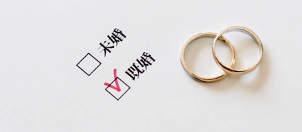 社内の既婚者を、一部だけ紹介する記事ライティング！