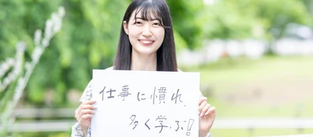 気づけば正社員、気づけば2年目。