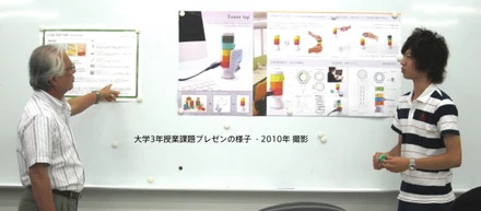 「デザインを学ぶ」学生時代