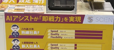 SusHi Tech TOKYOに出展します。