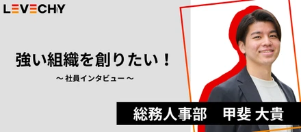 「ありがとう」を力に。ウェディングからベンチャー人事へ