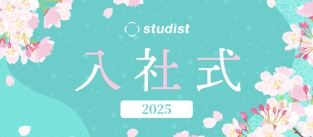 2025年新卒6期生の入社式を開催しました！