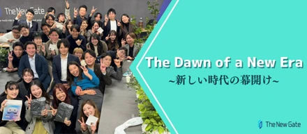 【速報】TheNewGate創業初の超大型イベント開催！