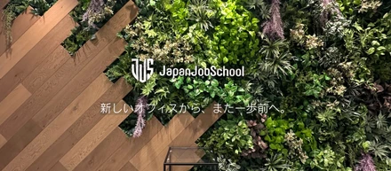 「“一緒に働けてよかった”をつくる」場所が、新しくなりました。
