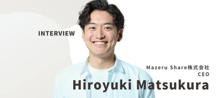 【SoftDrink　代表インタビュー前編】”正解は自分で創る”挑戦を大切に心を動かす事業を