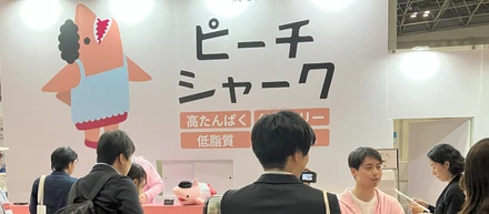 中華・高橋の日々のこと～サメ肉？！　おいしい！！　ピーチシャーク＠FABEX