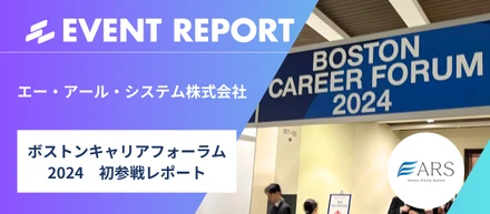 【ボスキャリ2024初参戦レポート】熱狂の3日間！私たちがボストンで出会いたかった「未来を切り拓く」仲間たち