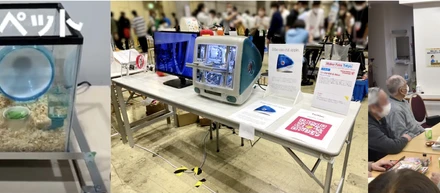 ものづくりを通じた「自分が作ったもので人を喜ばせる・楽しませるとは何か」の探究