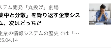 日経クロステックの連載